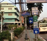 ขายที่ดินบางแสนถนนลงหาดบางแสน2ไร่เศษถมแล้ว