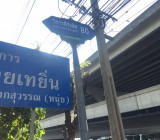 ขายที่ดินติดถนนพหลโยธิน ดอนเมืองใกล้สนามบินดอนเมือง126ไร่