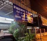 ขายอาคารพาณิชย์ 18วาติด ถนนติวานนท์