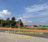 ขายที่ดินราชบุรีติดตลาดกอบกุลถนนเพชรเกษม3ไร่