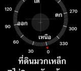 ขายที่ดินติดโรงเรียนนายเรืออากาศมวกเหล็ก มอมะเกลือ