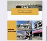 ขายที่ดินพร้อมสิ่งปลูกสร้างอาคารสำนักงานใครที่ดินพร้อมสิ่งปลูกสร้างอาคารสำนักงานลาดพร้าว99
