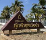 ขายบ้านพักตากอากาศลำพูนเนื้อที่1ไร่2งาน 0