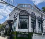 เช่าเซ้งกิจการบ้านหมอมุกคลินิกความงามขอนแก่น