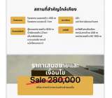 ขายอาคารสำนักงานลาดพร้าว99