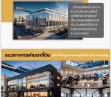 ขายอาคารสำนักงานลาดพร้าว99